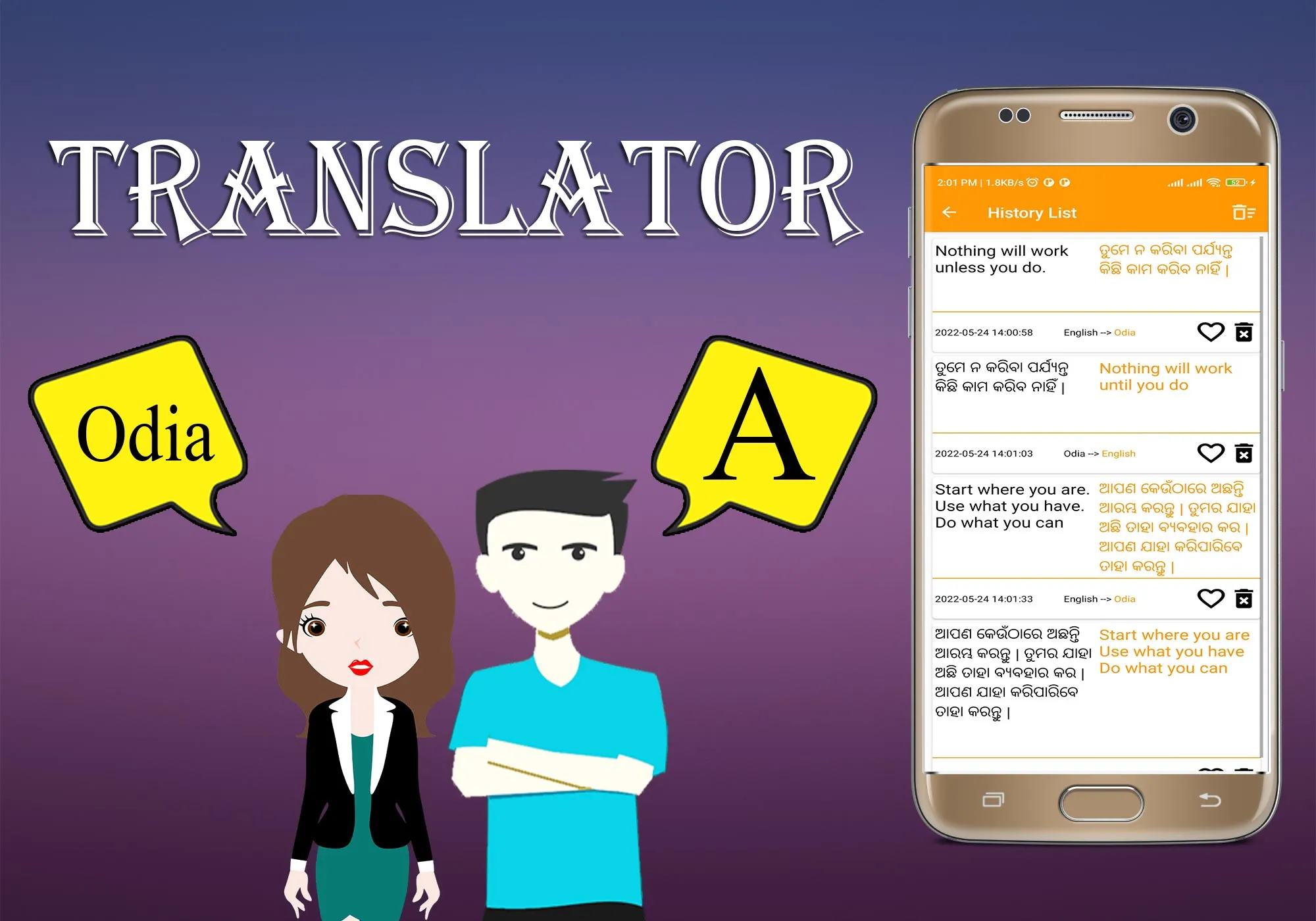 Odia To English Translator | Indus Appstore | Screenshot