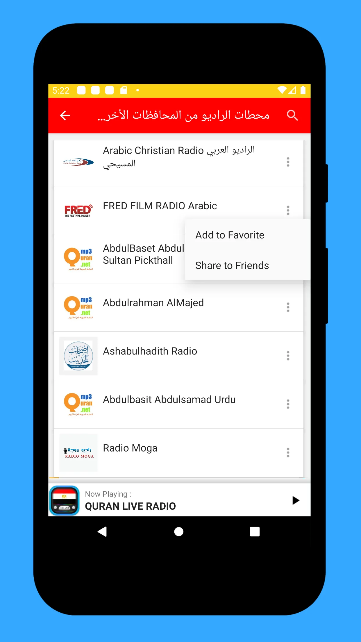 Radio Egypt + Radio Egypt FM | Indus Appstore | Screenshot