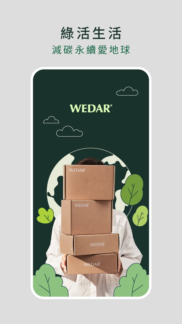 WEDAR®｜台灣保健營養領導品牌 | Indus Appstore | Screenshot