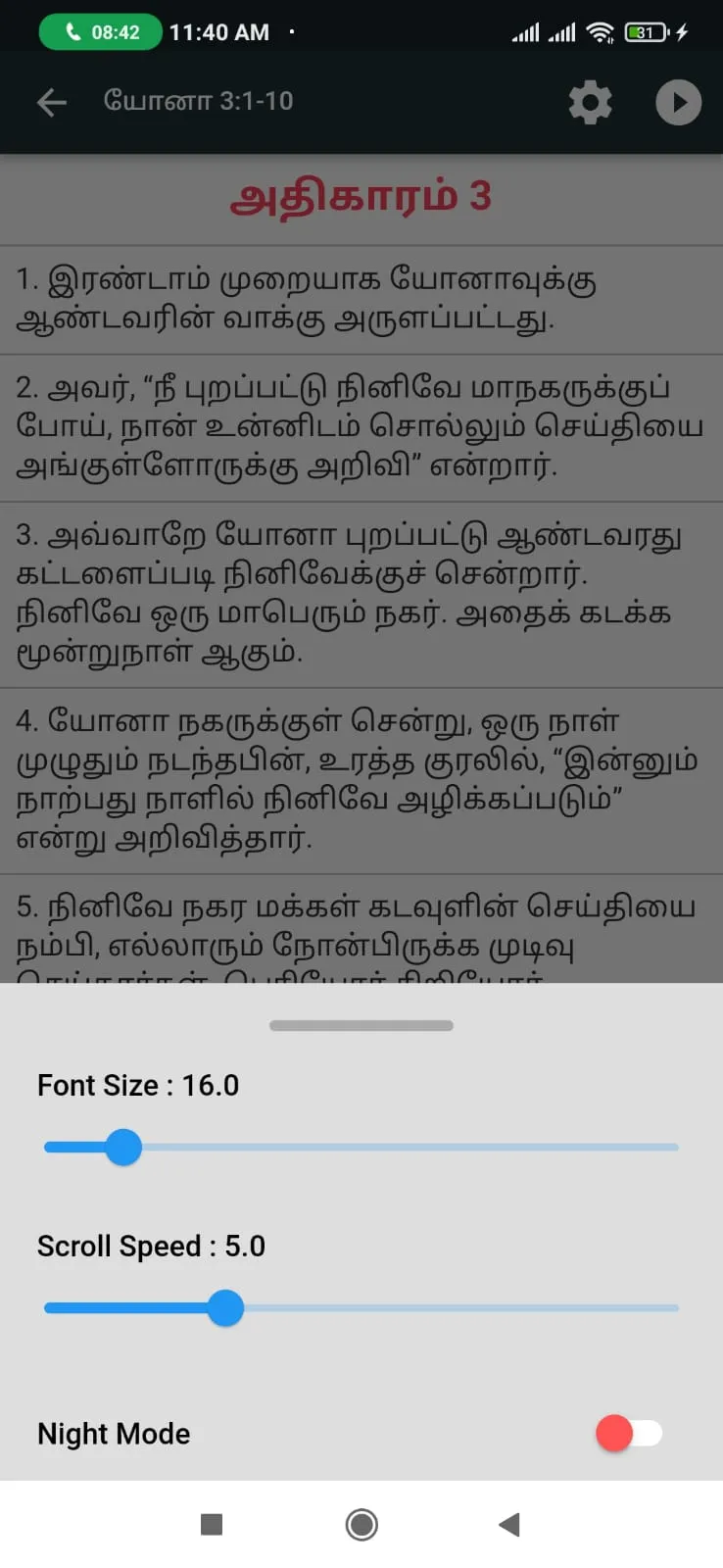 Tamil Bible Rc (Offline) | Indus Appstore | Screenshot