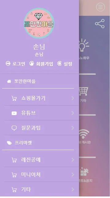 쪼만한마을 | Indus Appstore | Screenshot