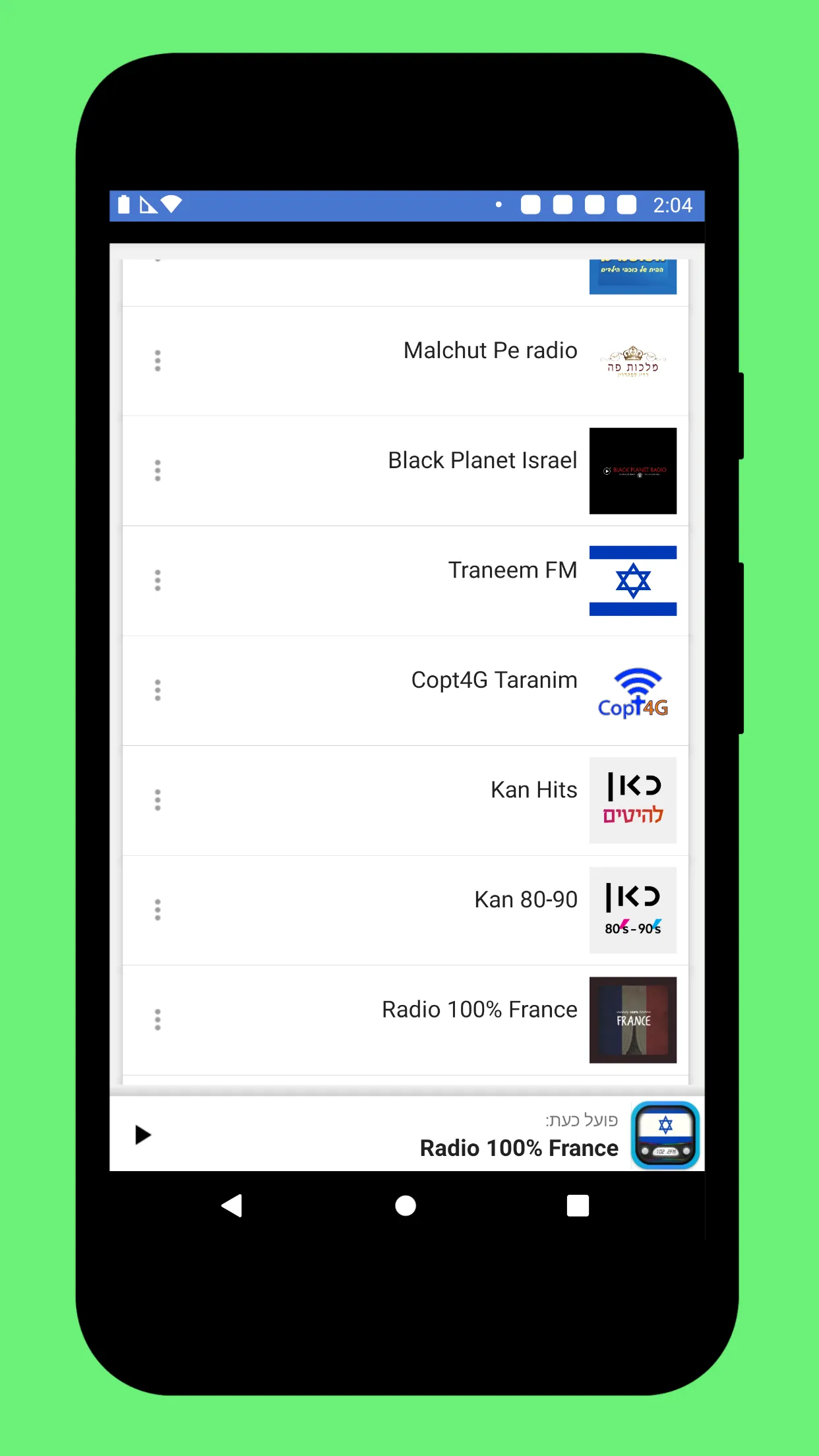 Radio Israel + Radio Israel FM | Indus Appstore | Screenshot