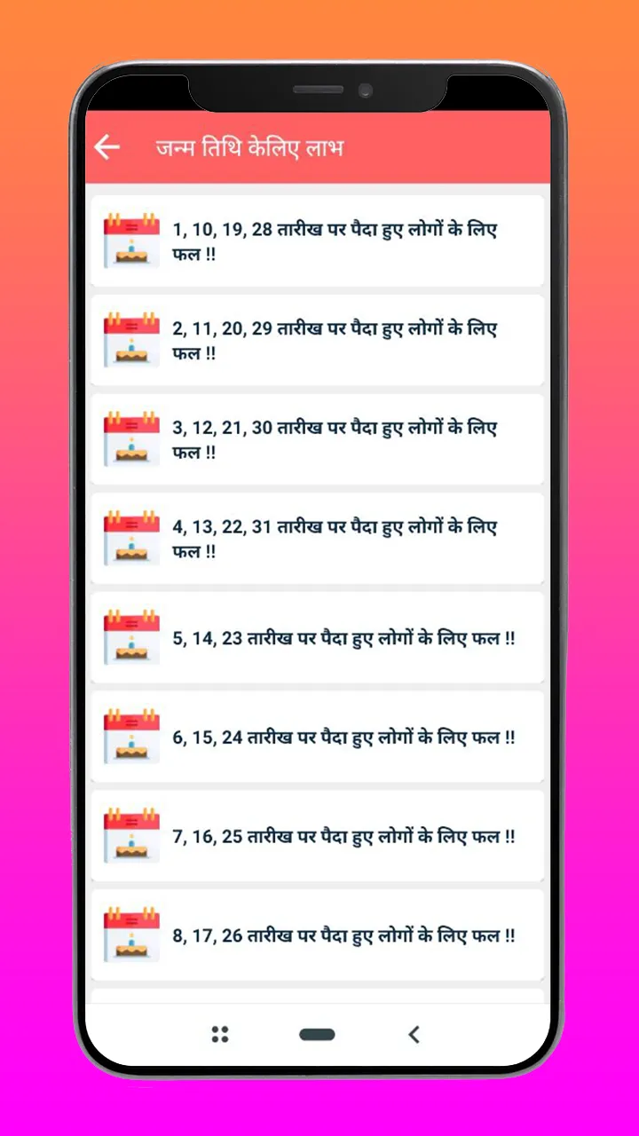 Rashifal 2025 in Hindi | Indus Appstore | Screenshot