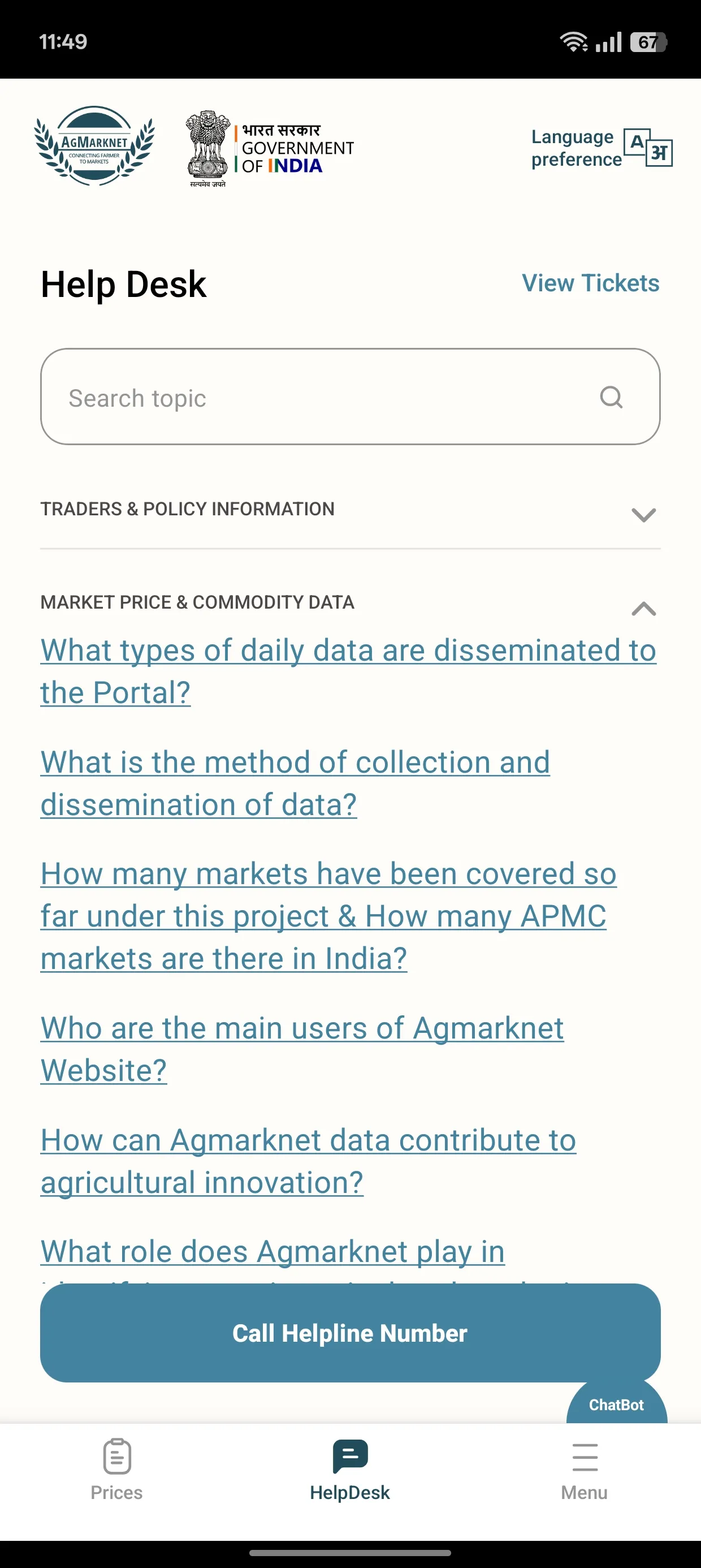 Agmarknet 2.0 | Indus Appstore | Screenshot