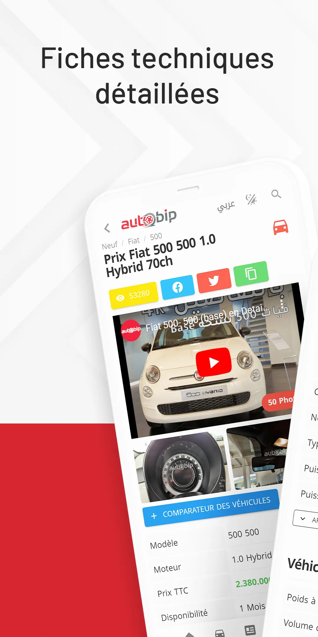 Autobip | Indus Appstore | Screenshot