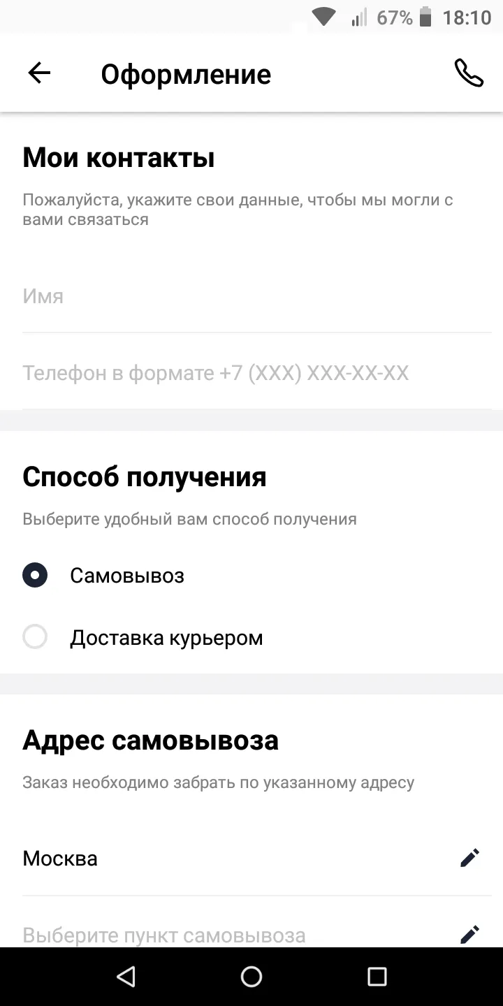 Плов.Point | Indus Appstore | Screenshot