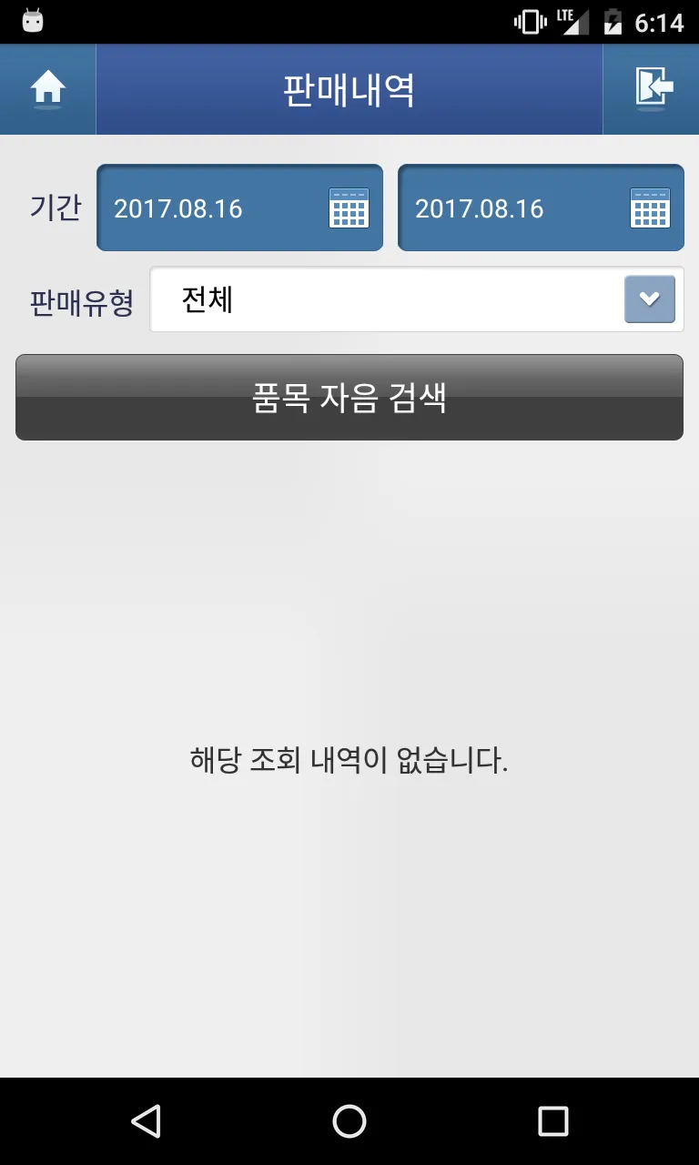 만세 보��령 로컬푸드 생산자 앱 | Indus Appstore | Screenshot