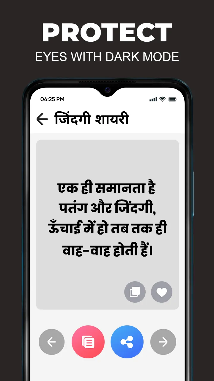 HINDI SHAYARI हिंदी शायरी 2024 | Indus Appstore | Screenshot