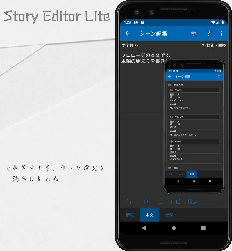 Story writing tool | Indus Appstore | Screenshot