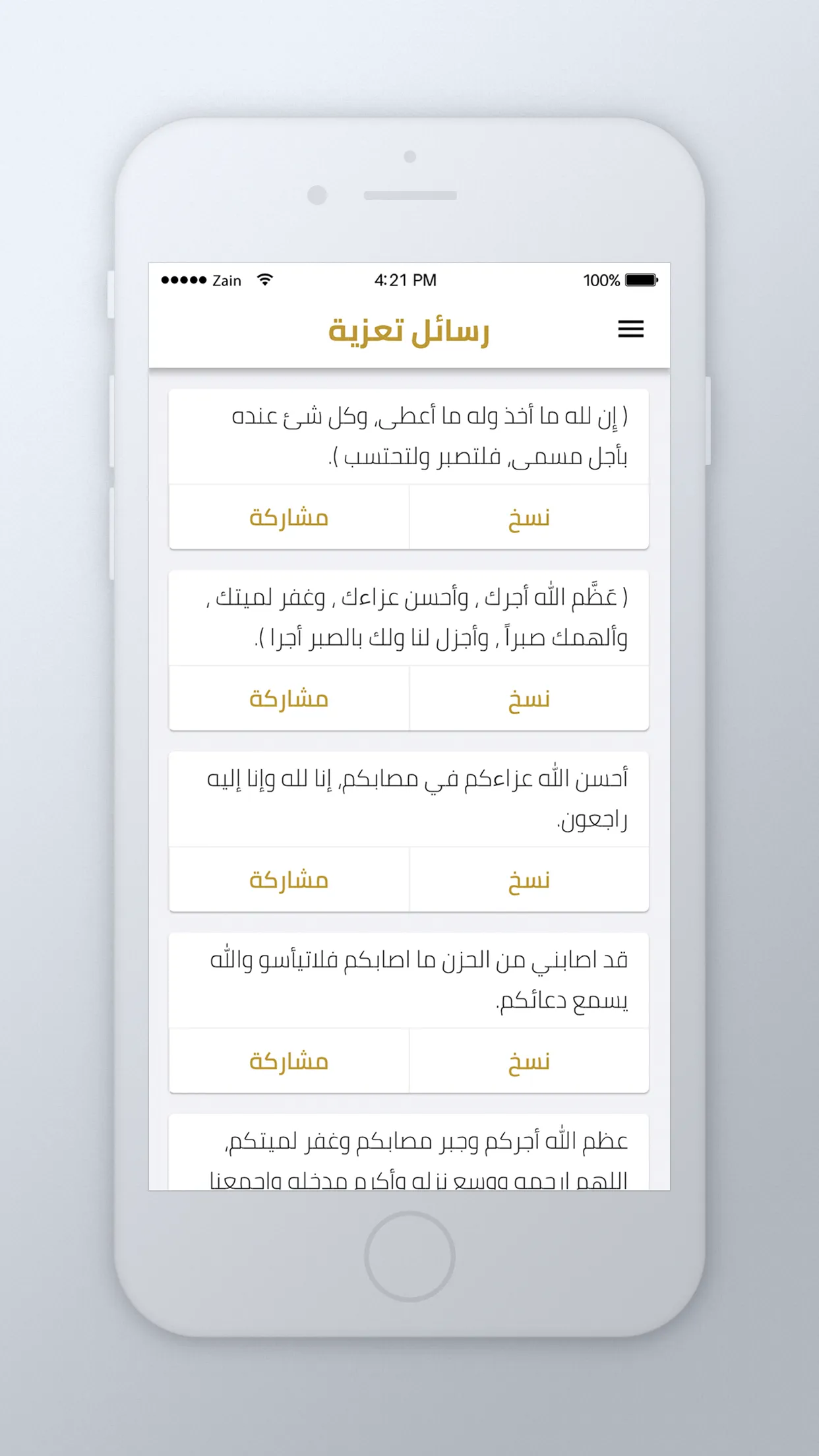 جنائز الكويت | Indus Appstore | Screenshot