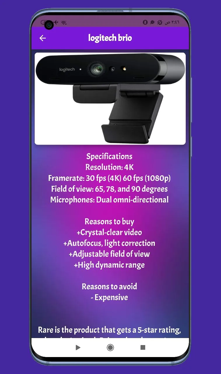 wireless webcam guide | Indus Appstore | Screenshot