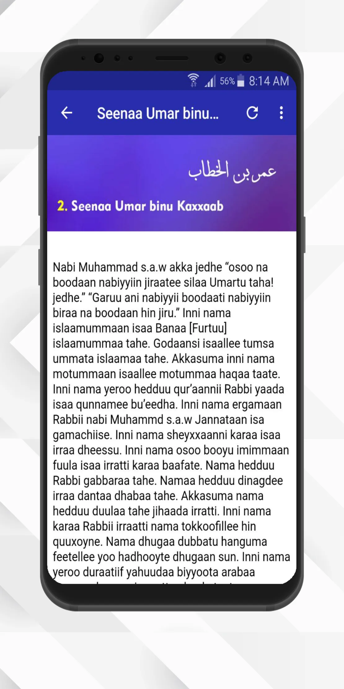 Seenaa Sahaabota Kurnan | Indus Appstore | Screenshot