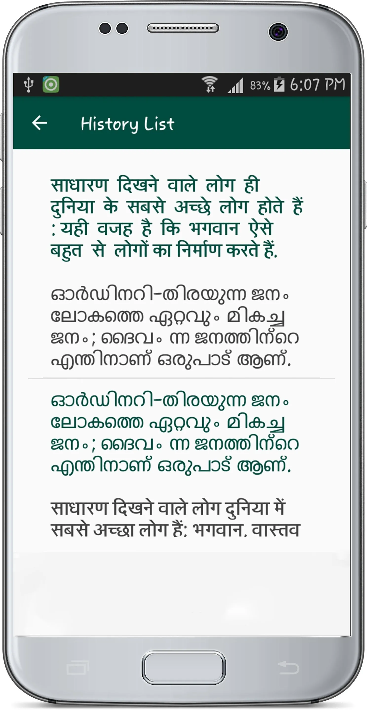 Hindi Malayalam Translate | Indus Appstore | Screenshot