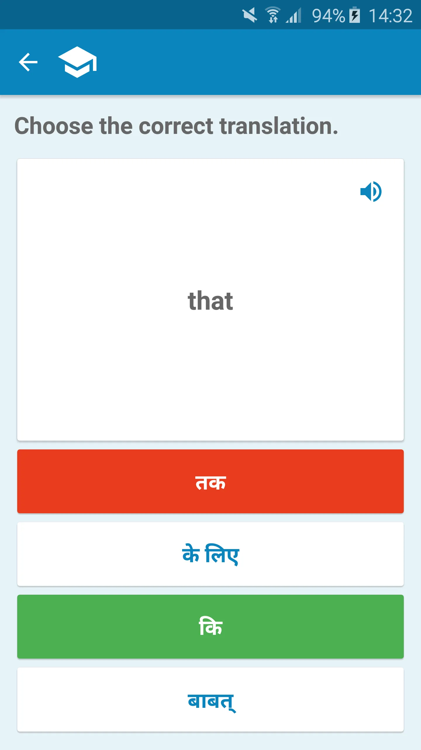 Hindi-English Dictionary | Indus Appstore | Screenshot