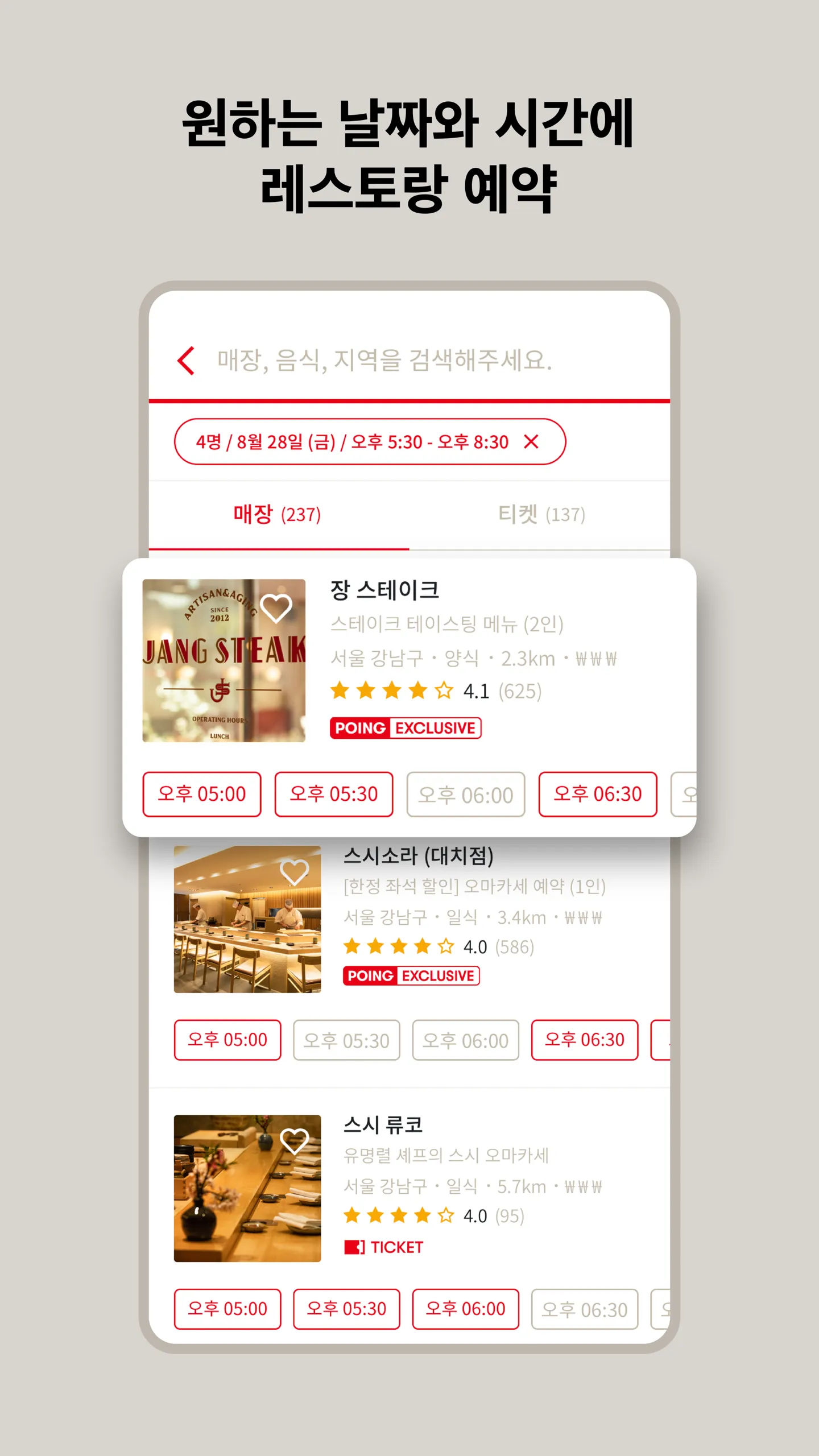 포잉 POING | Indus Appstore | Screenshot