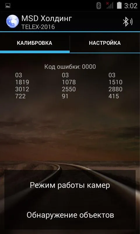 Телекс 2 BLE | Indus Appstore | Screenshot