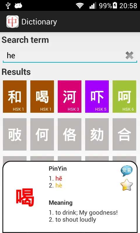 HSK Chinese Learning Assistant | Indus Appstore | Screenshot