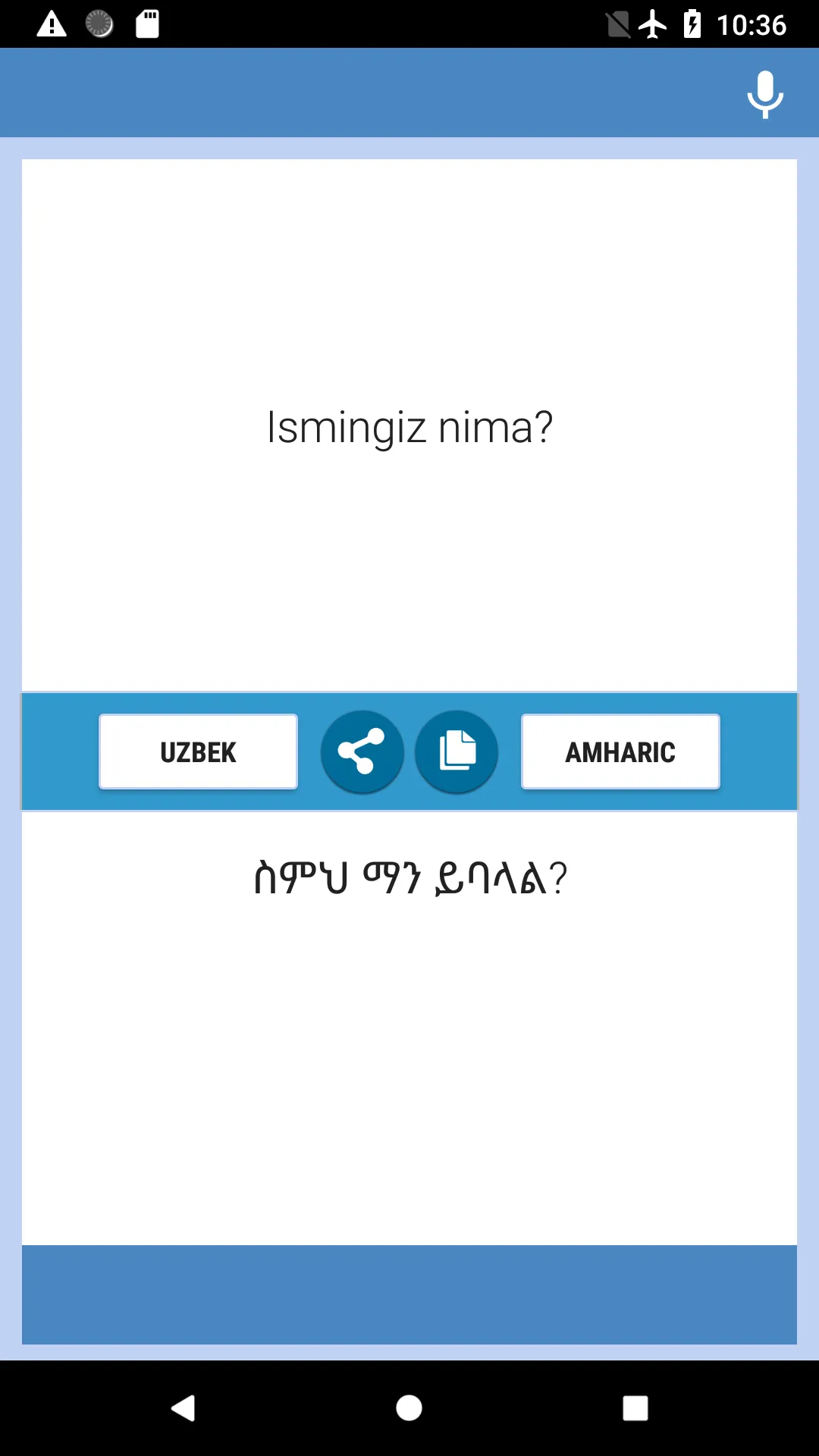 O'zbek  - Amhar Tarjimon | Indus Appstore | Screenshot