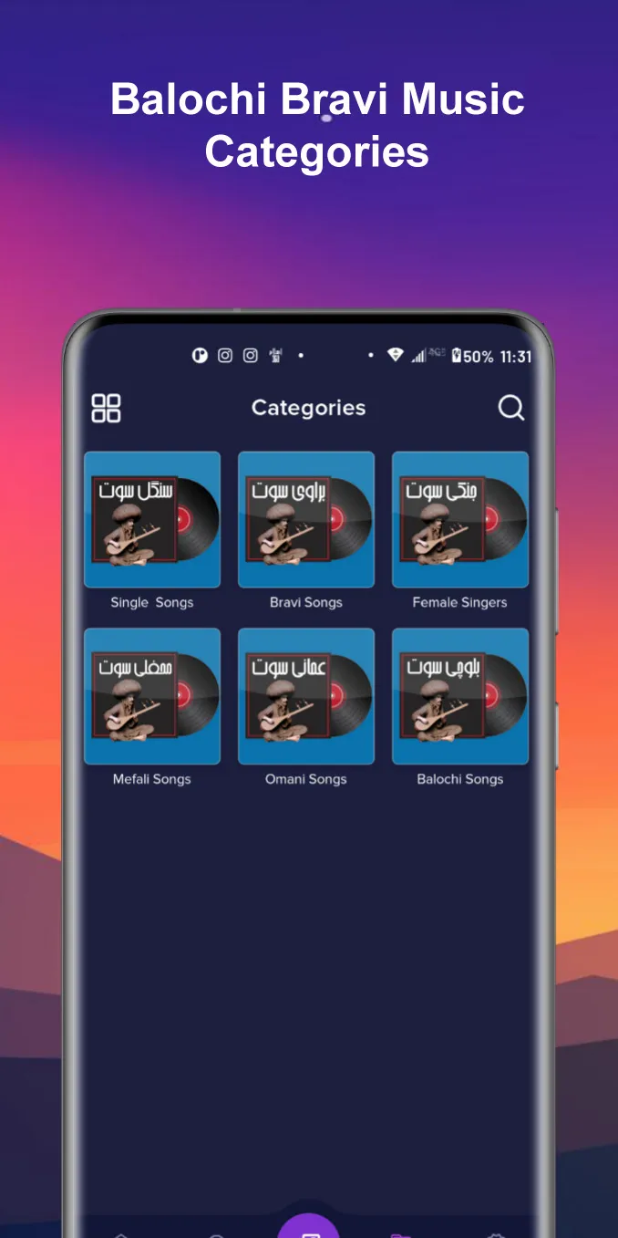 Tawar Balochi Music | Indus Appstore | Screenshot