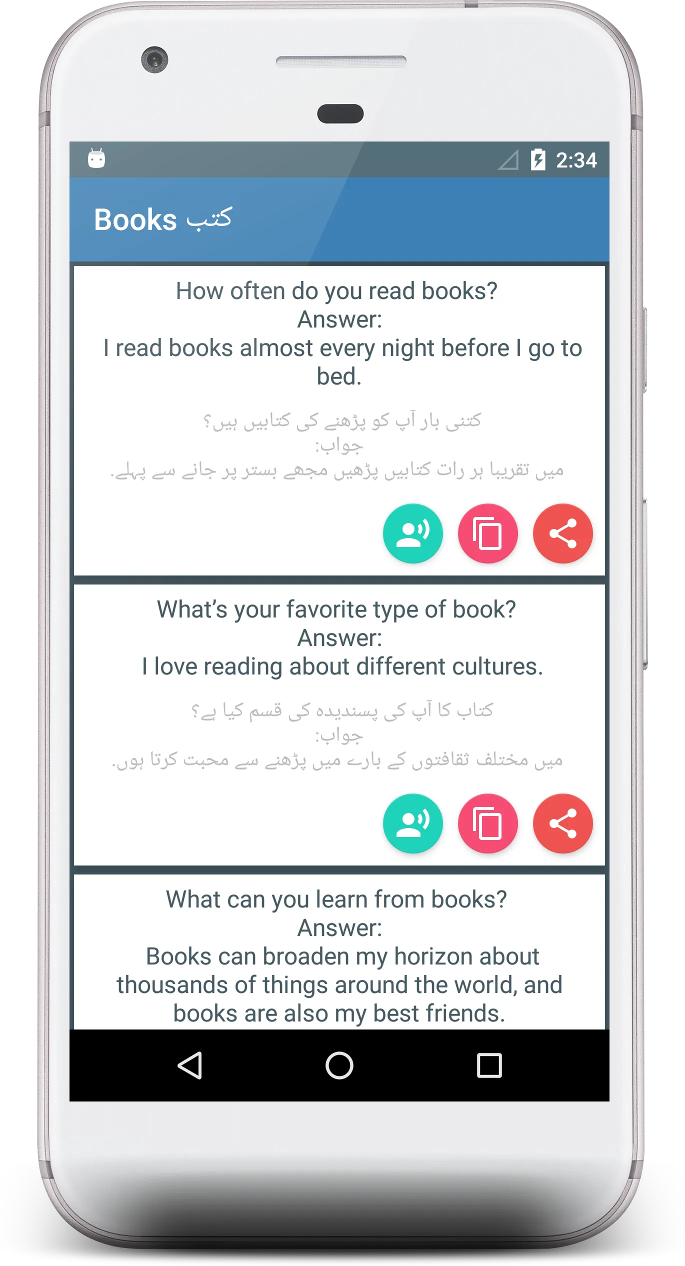 Daily Use English Word In Urdu | Indus Appstore | Screenshot