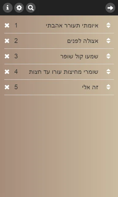 תמנירון | Indus Appstore | Screenshot