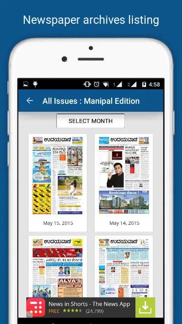 Udayavani Kannada ePaper | Indus Appstore | Screenshot