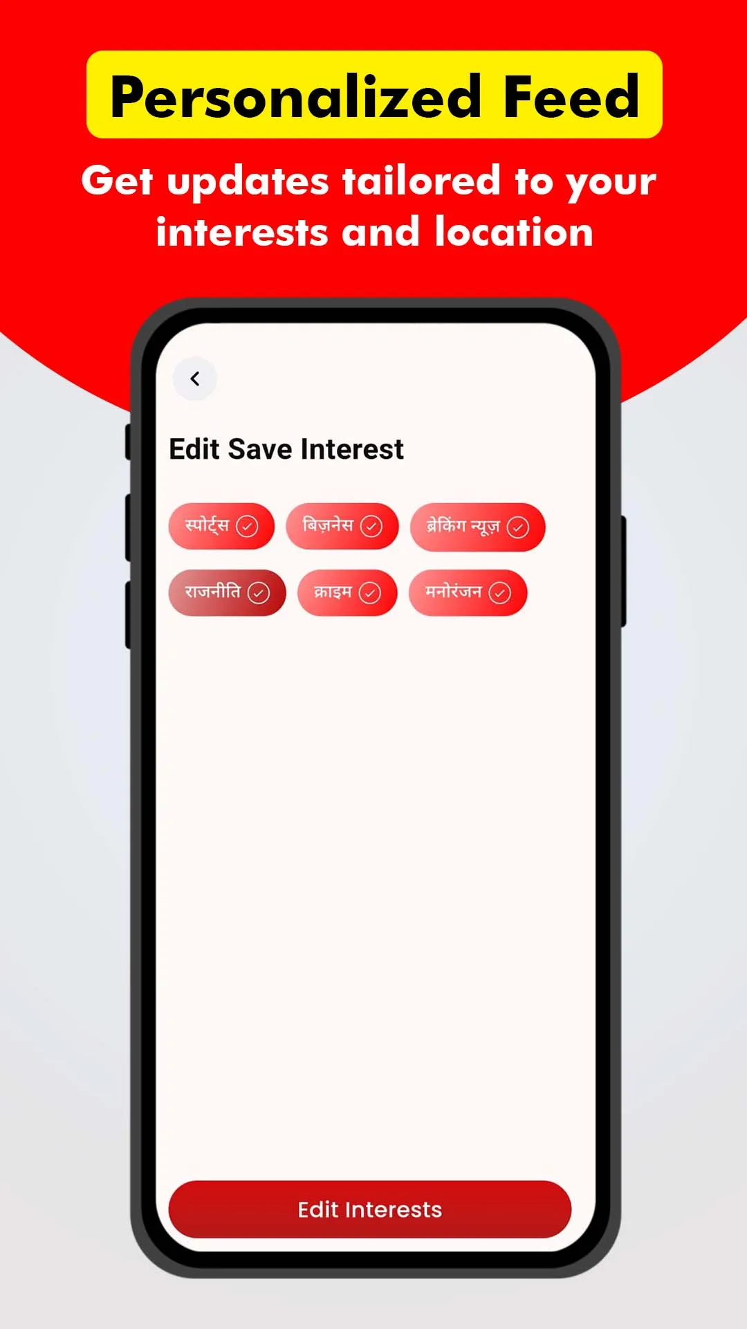 Pehli Baat | Indus Appstore | Screenshot