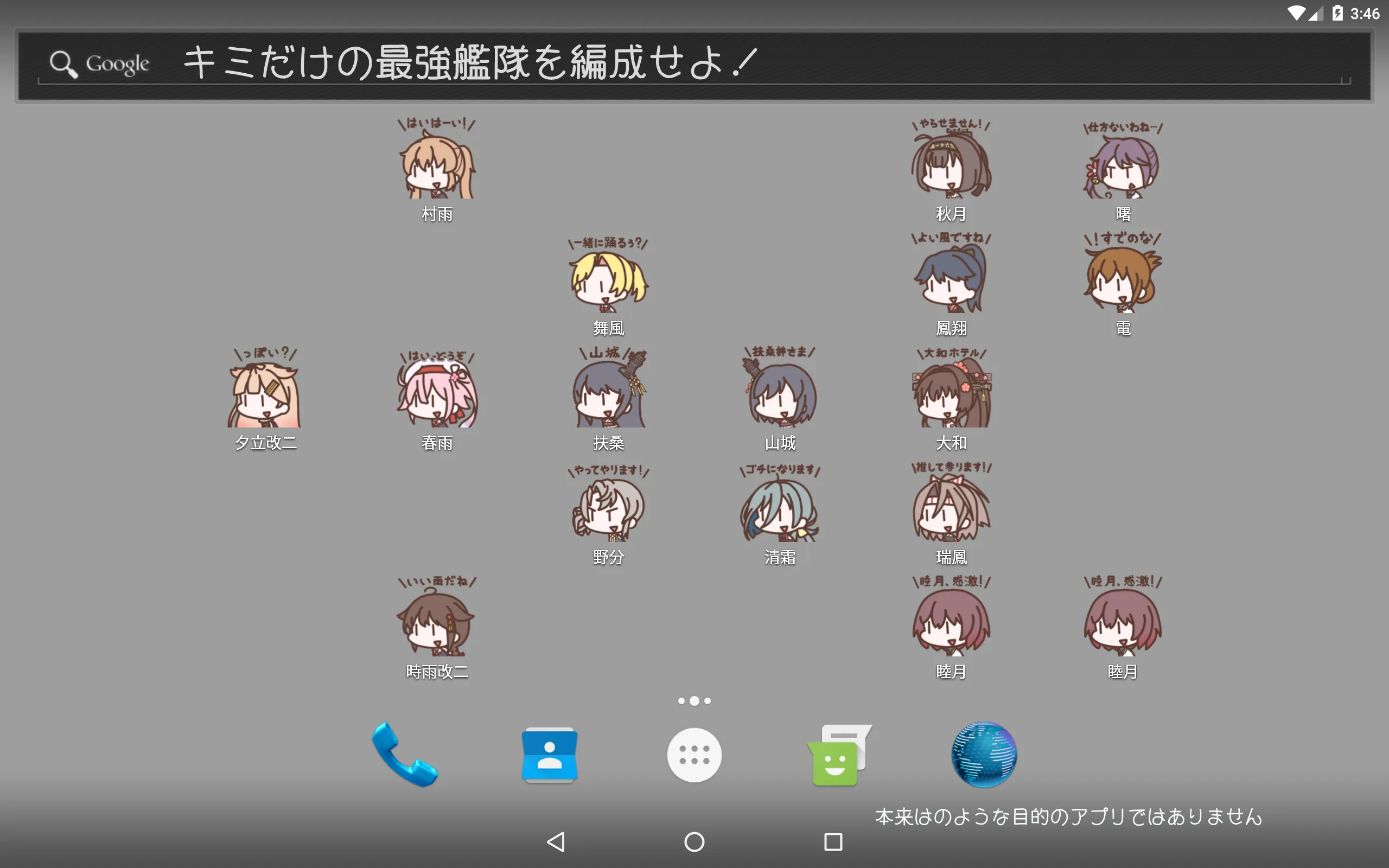 TimeSignalX(kari) / KanColle | Indus Appstore | Screenshot