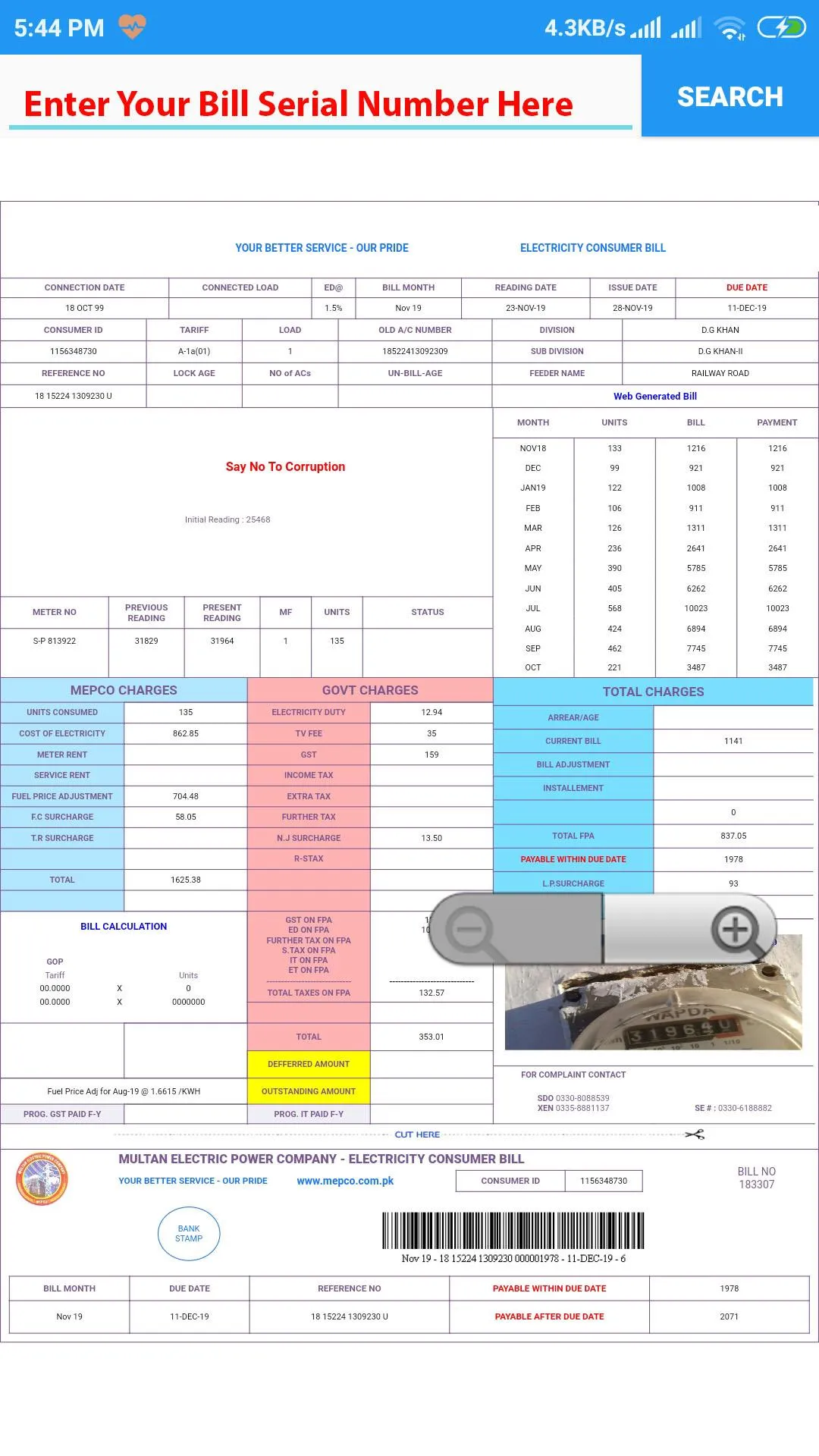 Check Ebill Pro | Indus Appstore | Screenshot