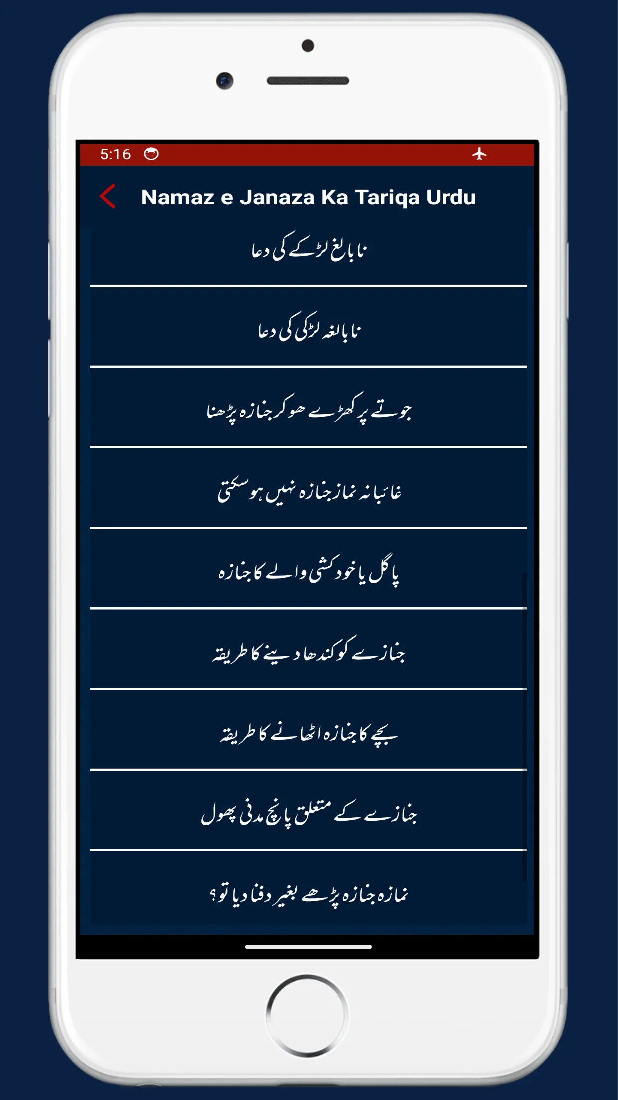 Janaza Ki Namaz | نماز جنازہ | Indus Appstore | Screenshot