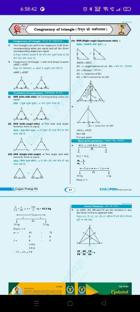 Maths Concept King - Gagan Sir | Indus Appstore | Screenshot