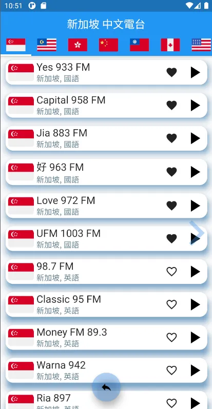Singapore Radio 新加坡电台 全球中文收音机 | Indus Appstore | Screenshot
