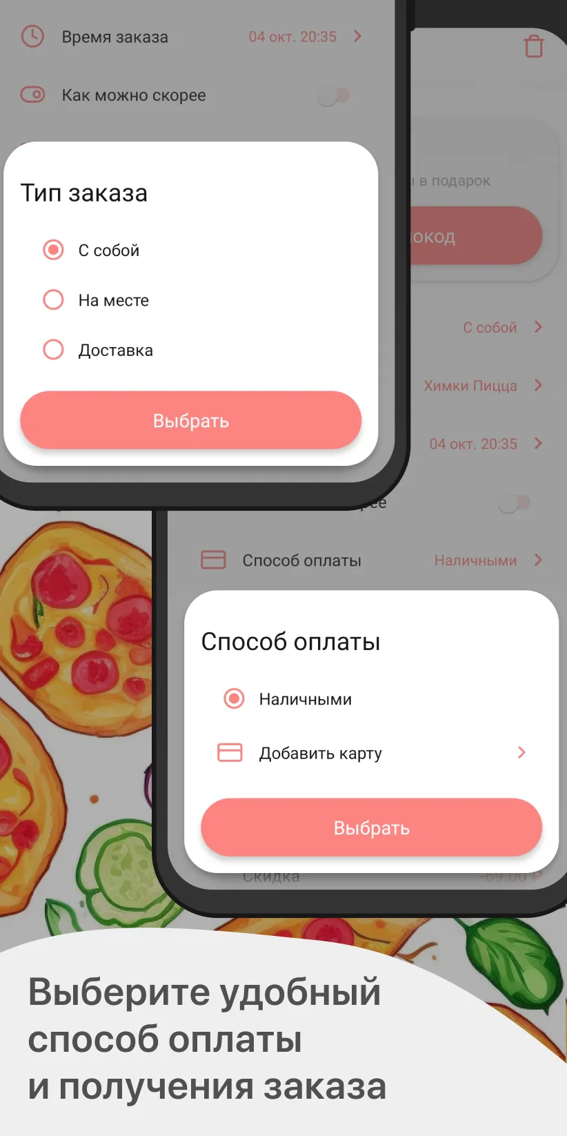 Химки пицца | Indus Appstore | Screenshot