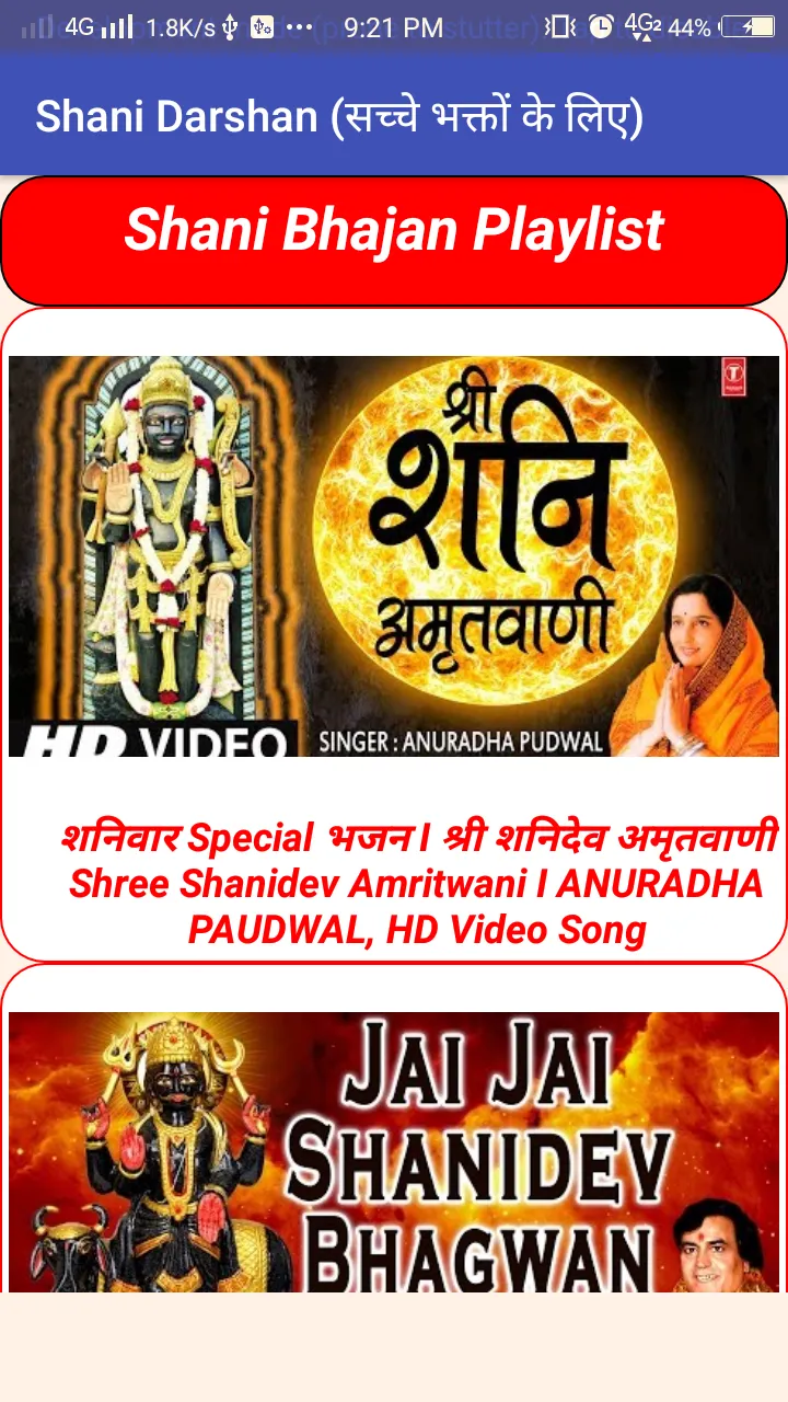 Shani Darshan | Indus Appstore | Screenshot