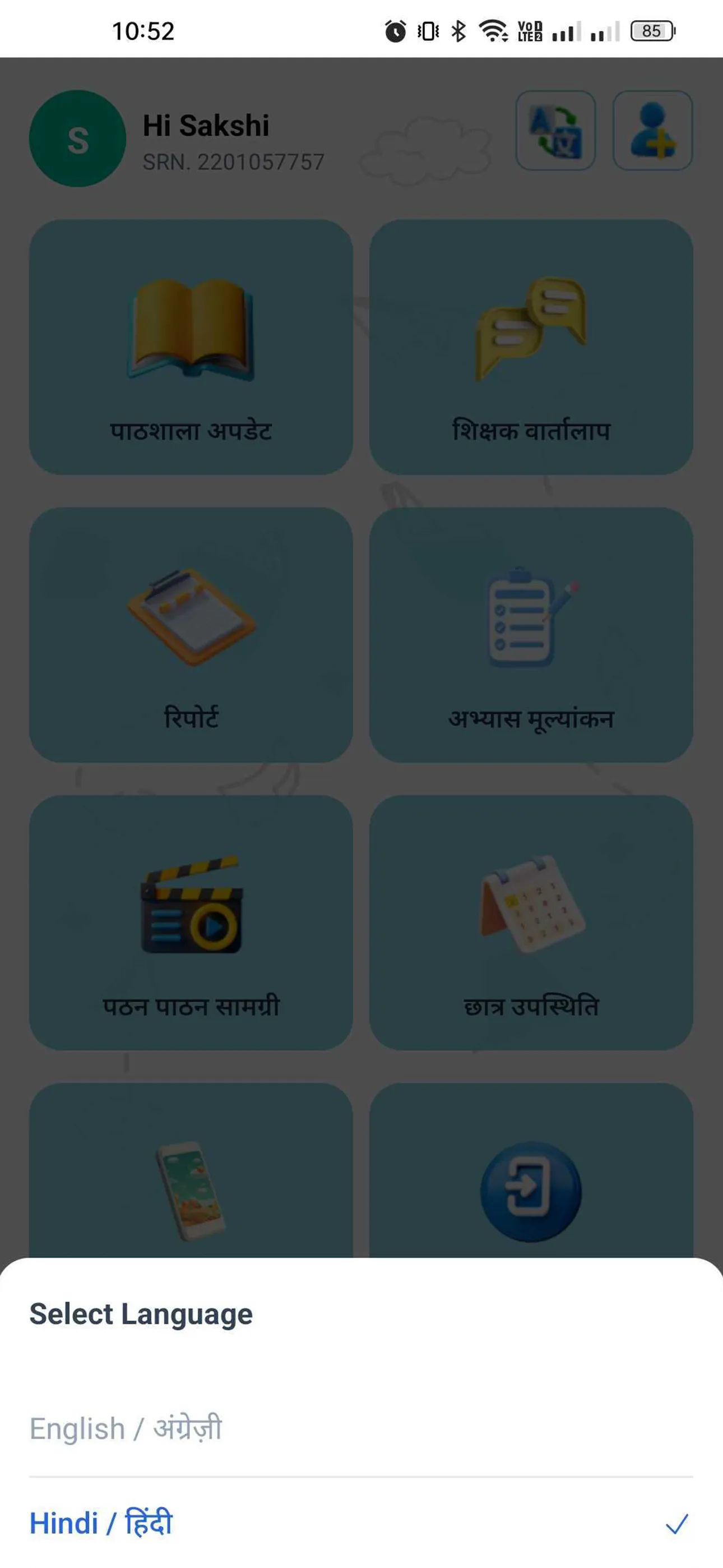 NIPUN Haryana Parent | Indus Appstore | Screenshot