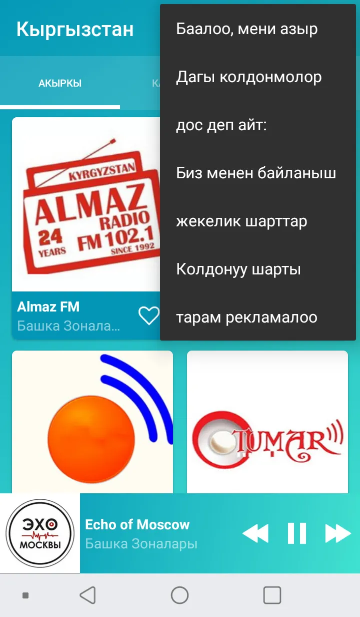 Kyrgyzstan radios online | Indus Appstore | Screenshot