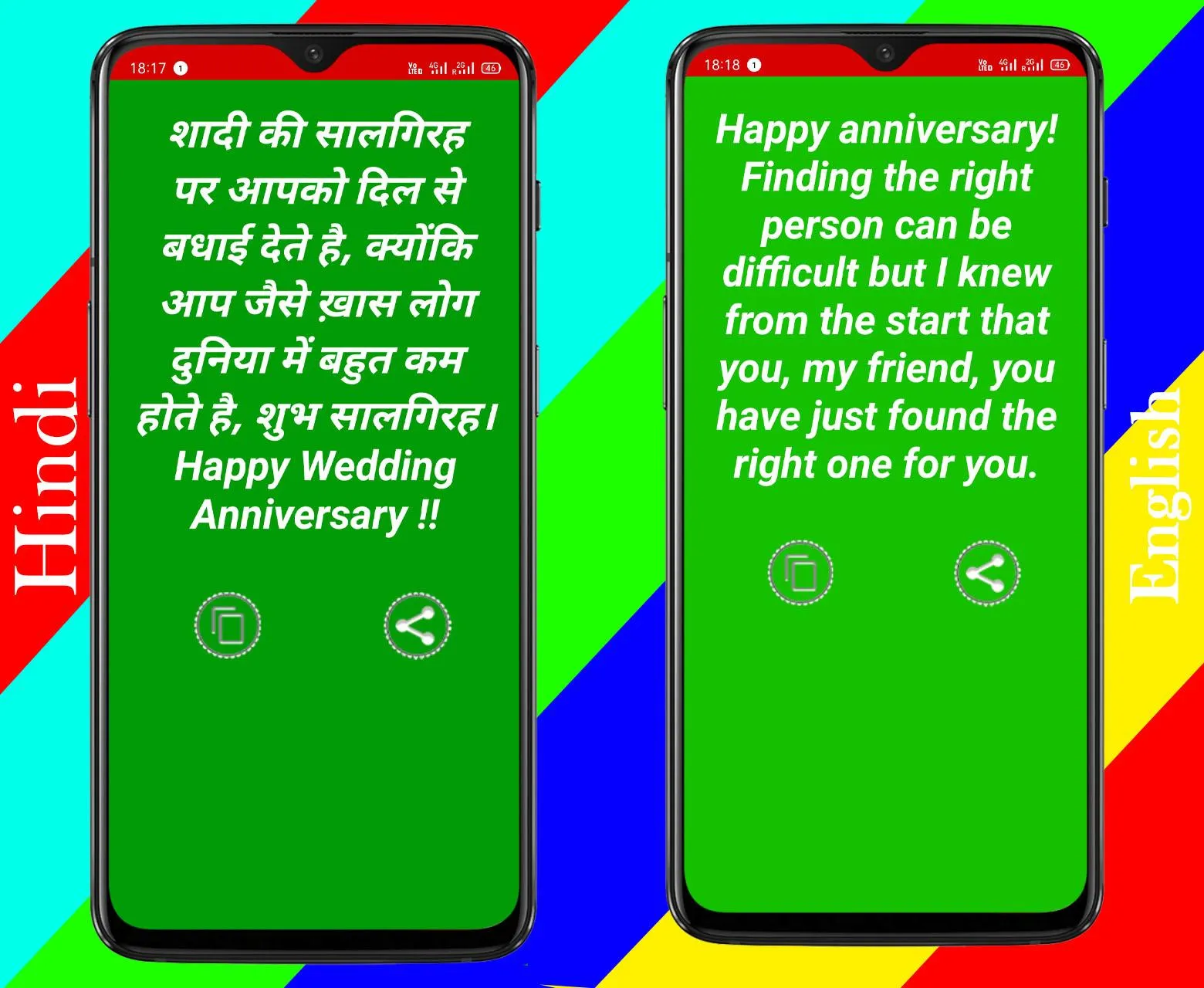 Wedding Anniversary Wishes, An | Indus Appstore | Screenshot