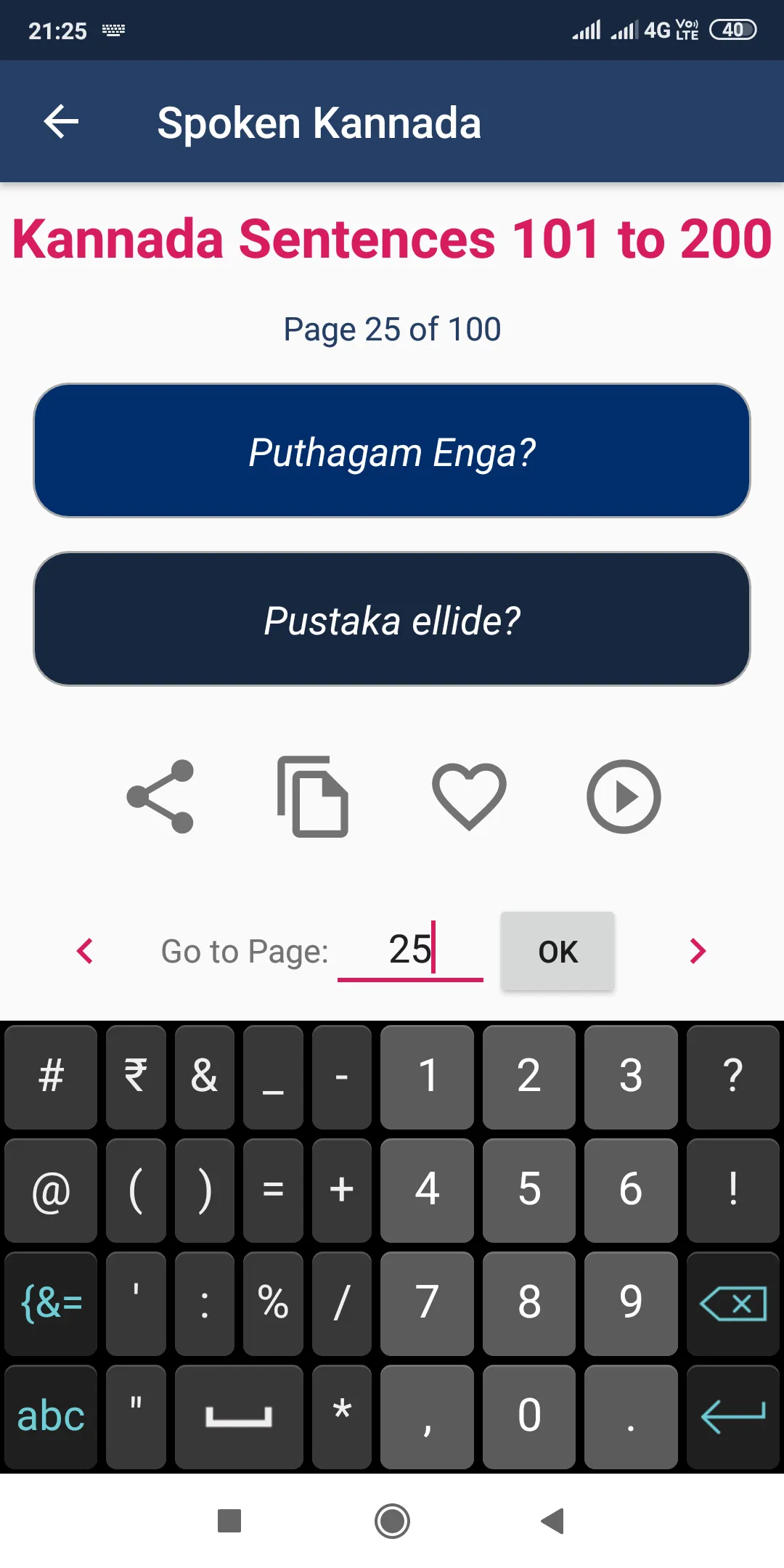 Spoken Kannada through Tamil | Indus Appstore | Screenshot