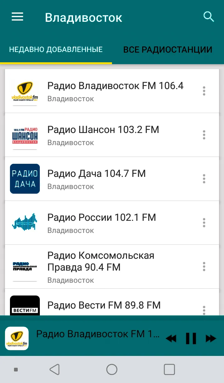 Radio Vladivostok | Indus Appstore | Screenshot