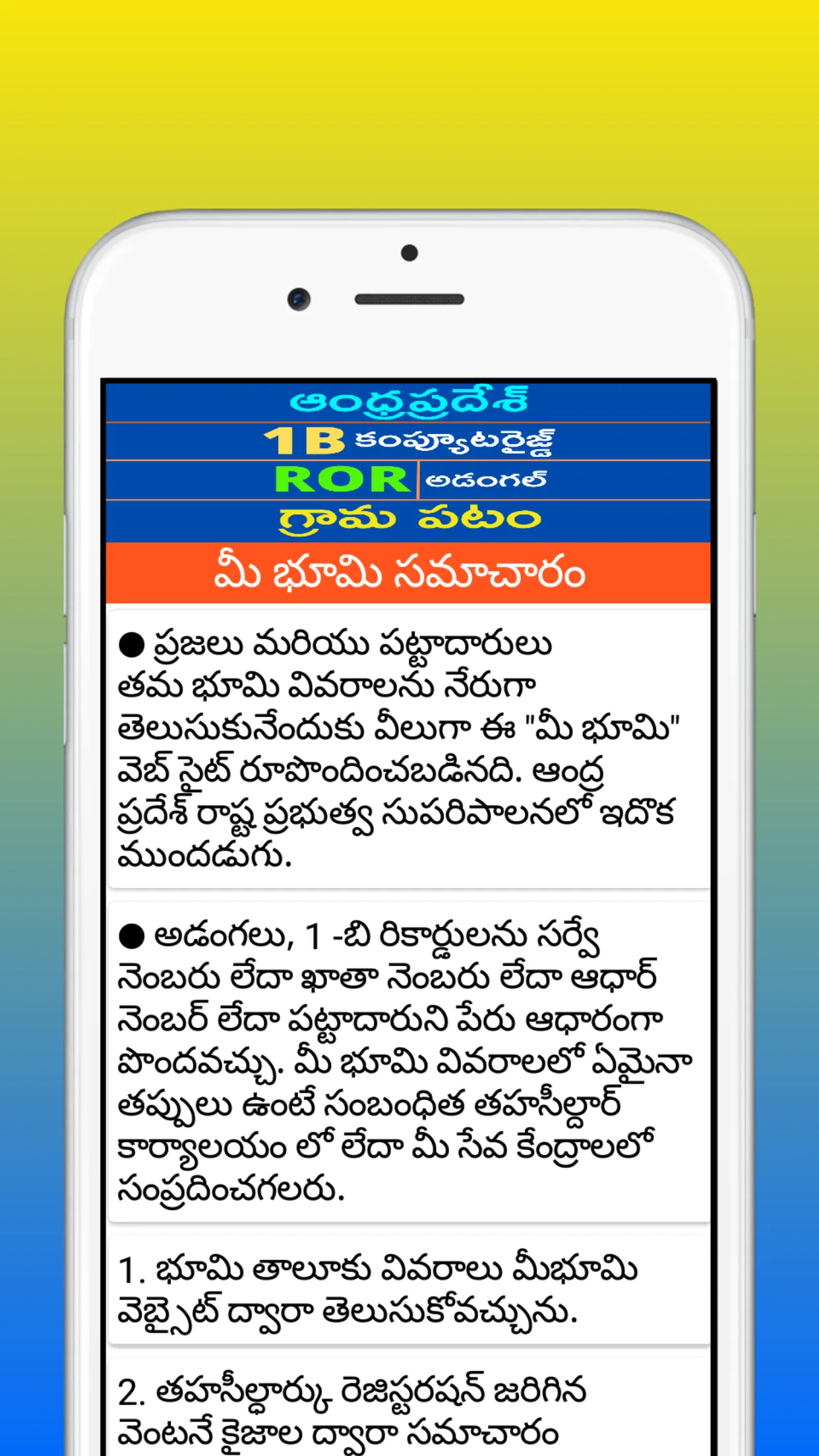 Andhrapradesh 1B,Adangal,ROR | Indus Appstore | Screenshot