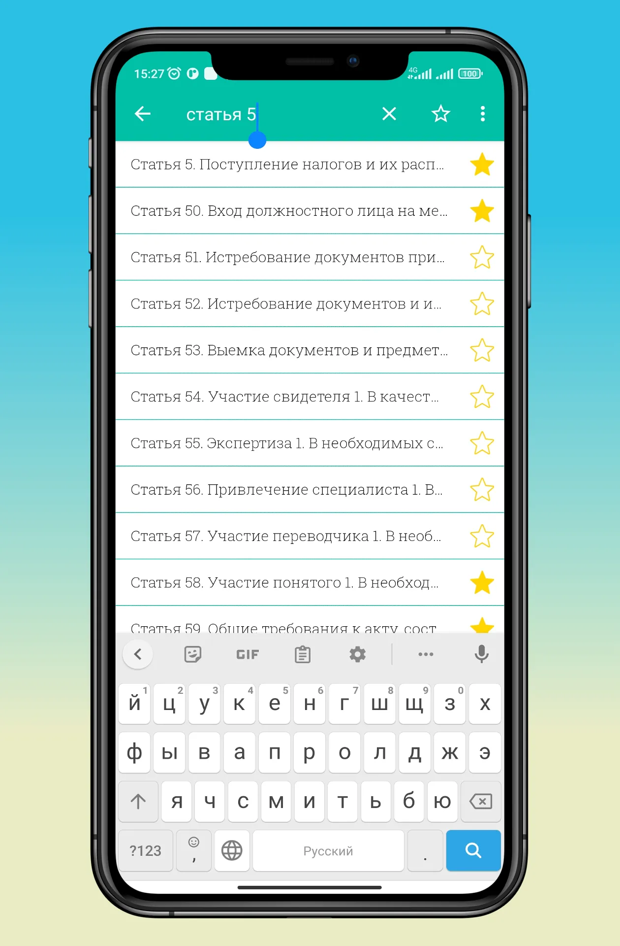 Кодекси андоз | Indus Appstore | Screenshot