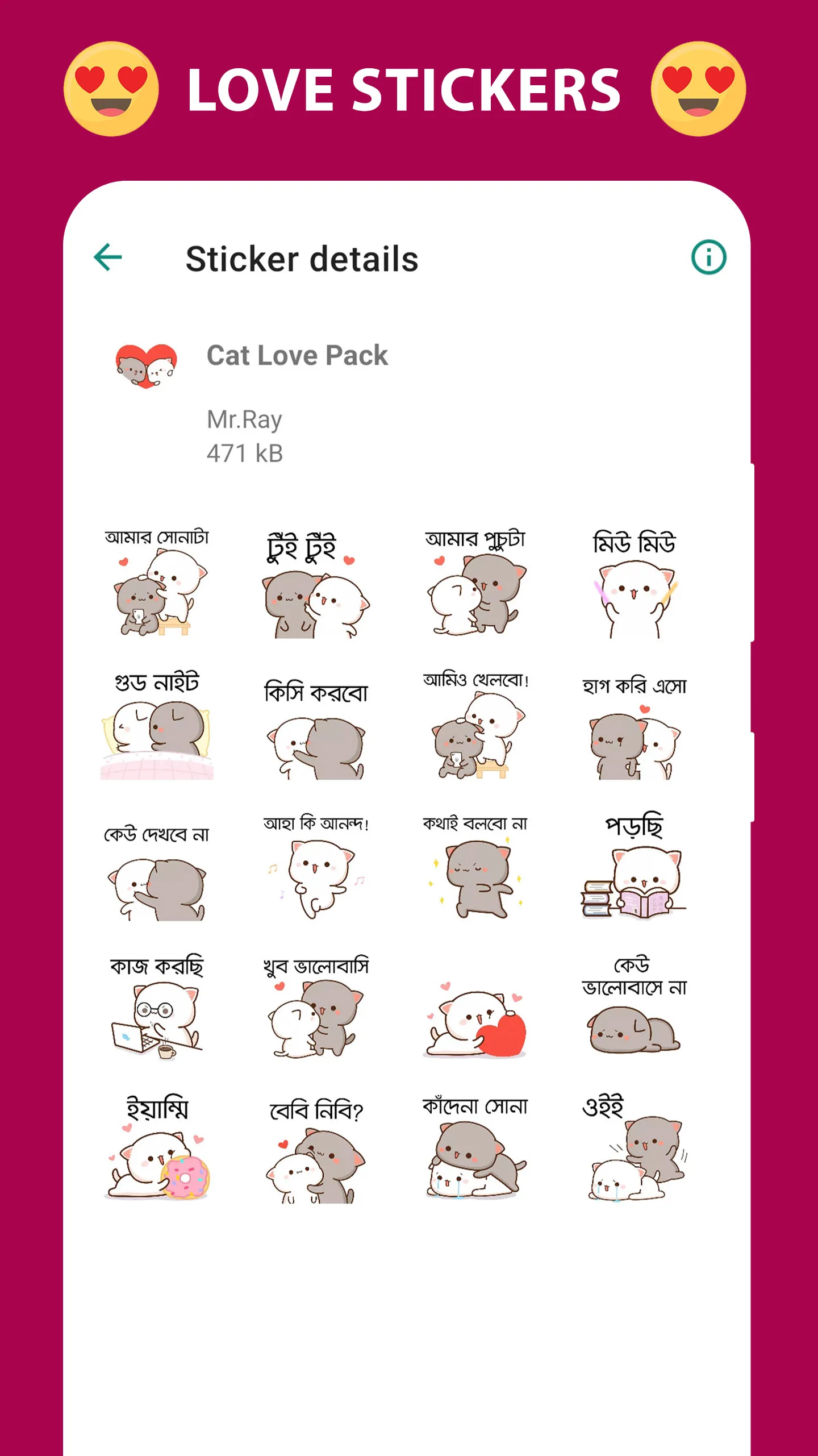 Bengali Stickers for WhatsApp | Indus Appstore | Screenshot