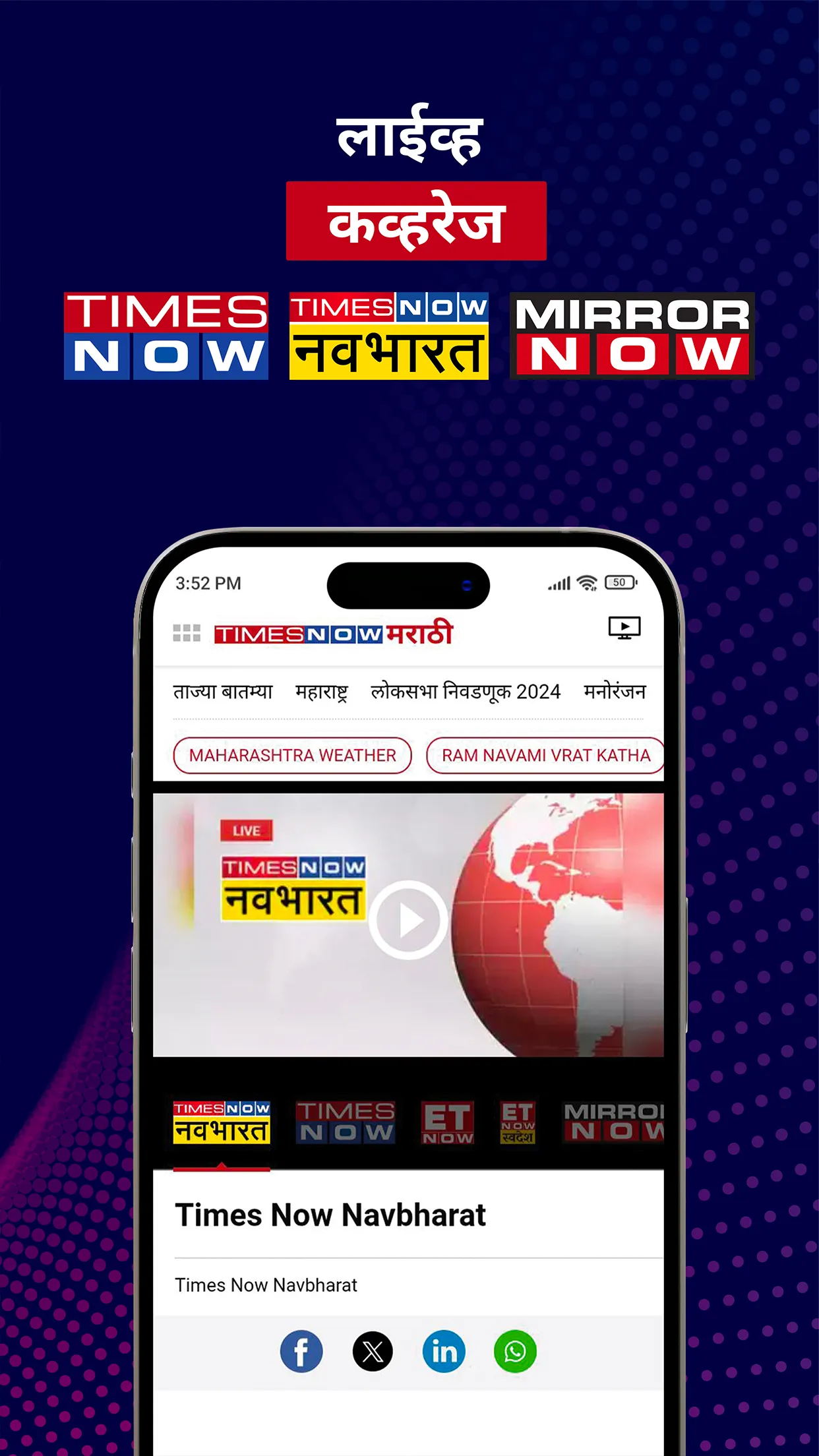 Marathi News:Times Now Marathi | Indus Appstore | Screenshot