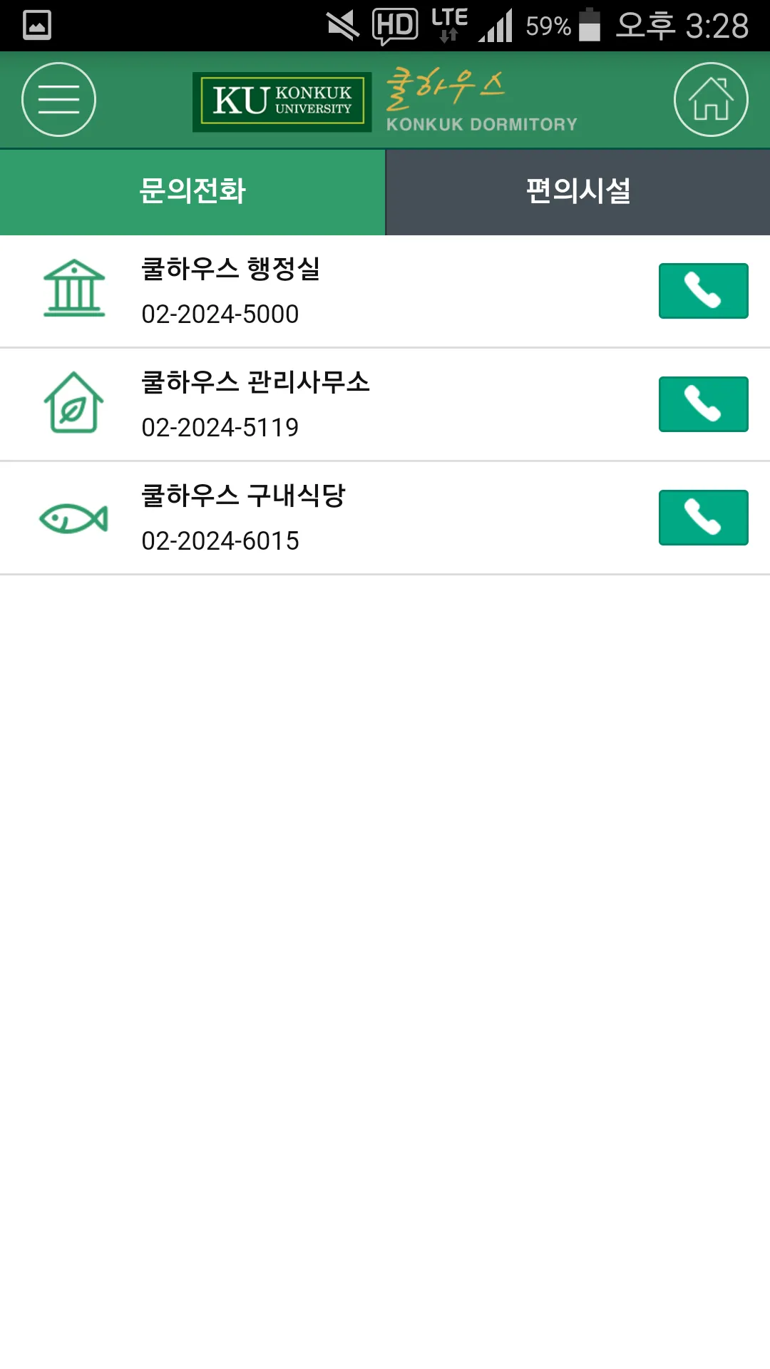 KU쿨하우스 | Indus Appstore | Screenshot