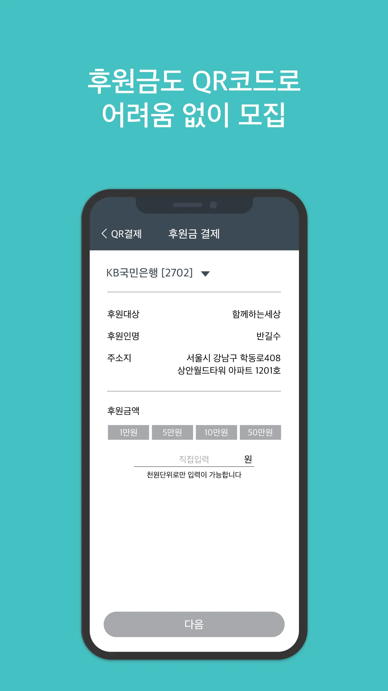 인스타페이-모든 책 20%할인 4세대 결제플랫폼 | Indus Appstore | Screenshot