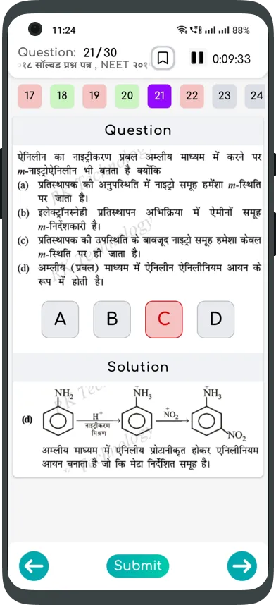 NEET Test Abhyas In Hindi | Indus Appstore | Screenshot