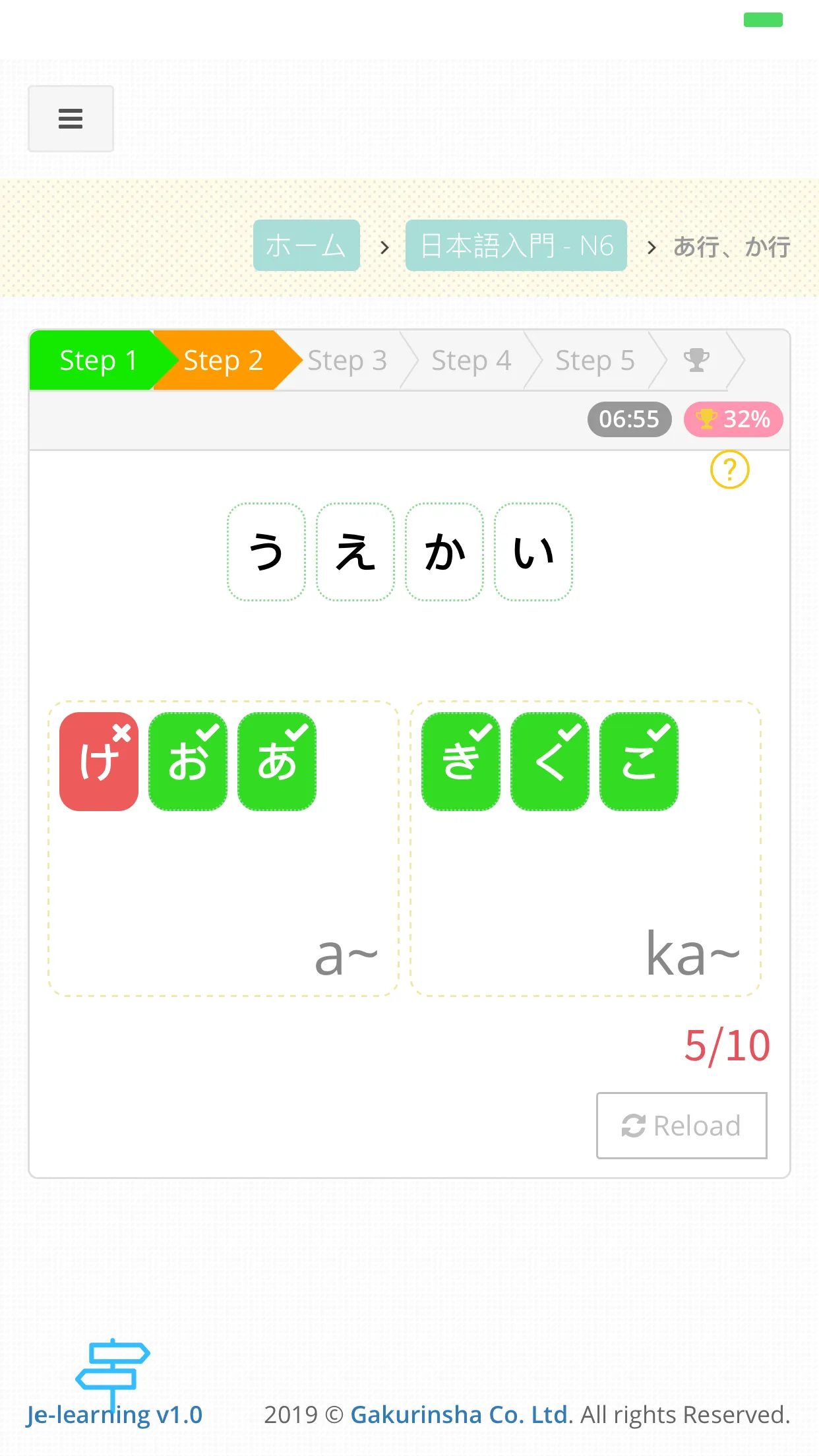 Start Japanese | Indus Appstore | Screenshot