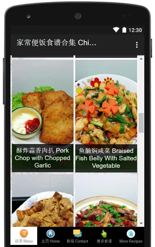 Chinese Home-Cooked Recipes | Indus Appstore | Screenshot