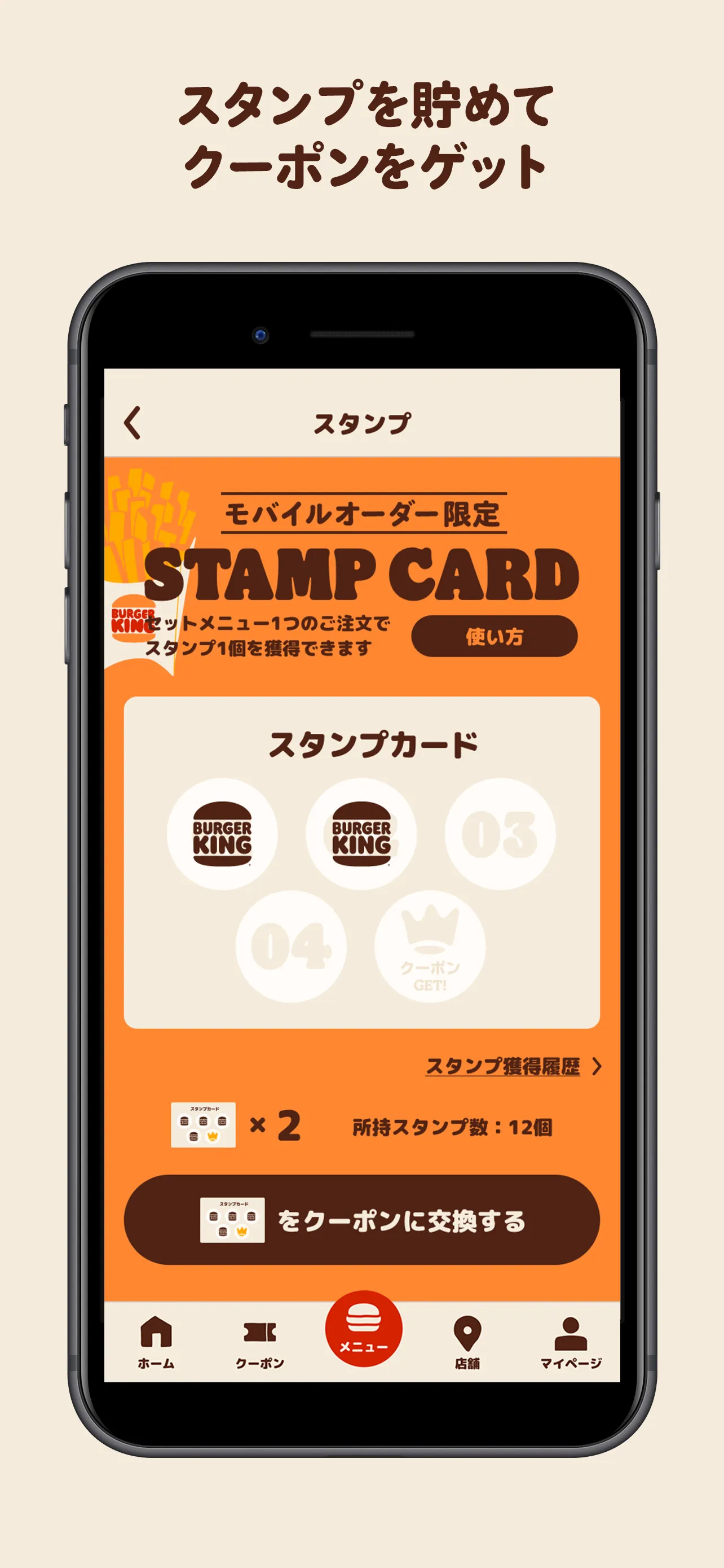 バーガーキング公式アプリ Burger King | Indus Appstore | Screenshot