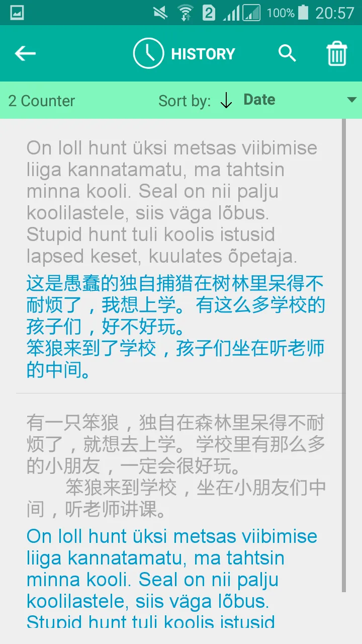 Estonian Chinese Translator | Indus Appstore | Screenshot